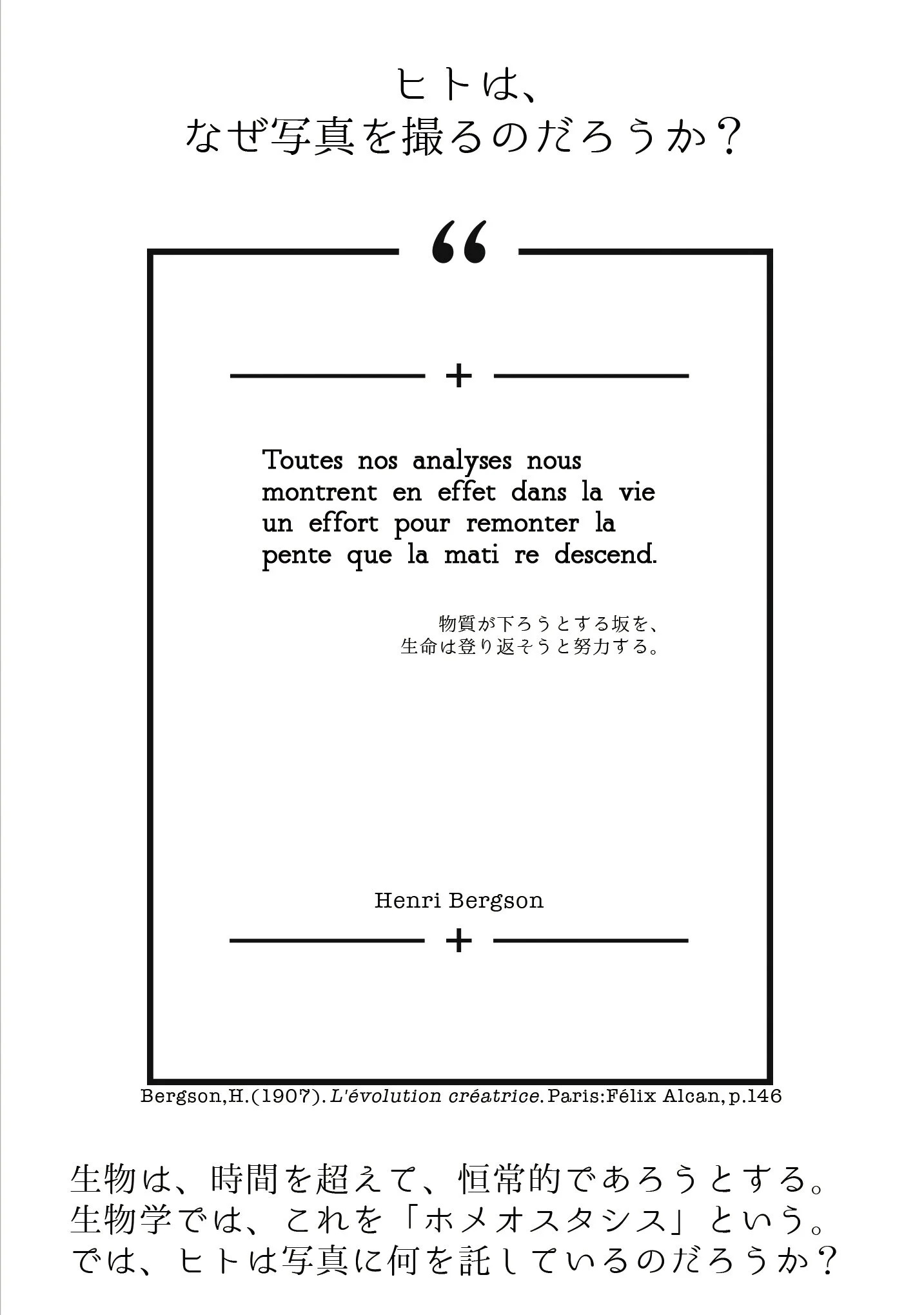 HenriBergson.jpg