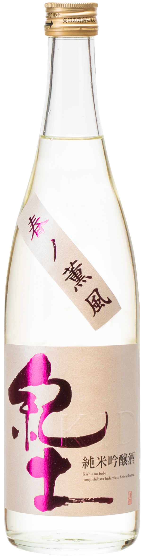 Heiwa Haru no Kunpu 001.png