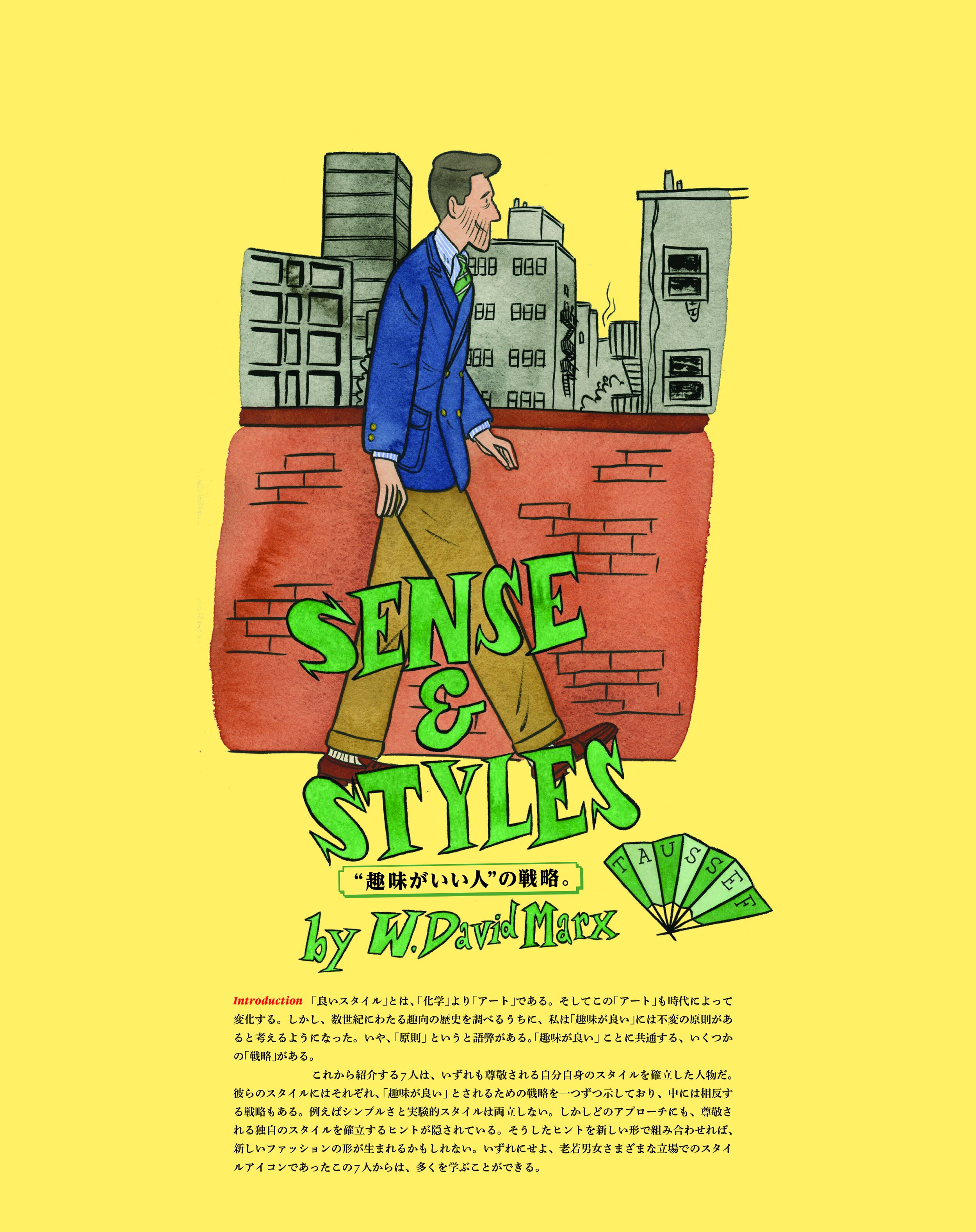 Popeye Magazine - Sense & Styles