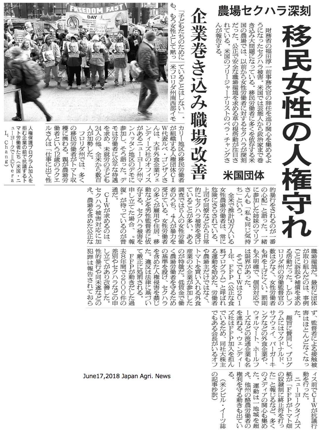 My Civil Eats story about farmworker women survivors and their #MeToo fight translated and abridged for Japan Agricultural News, distributed to 400,000 farmers across Japan.