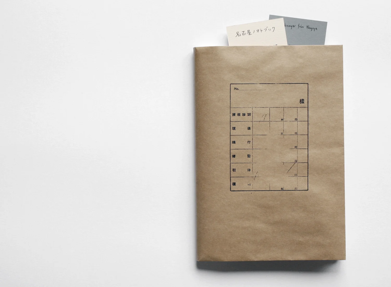 dok_nagoya_notebook_01.jpg