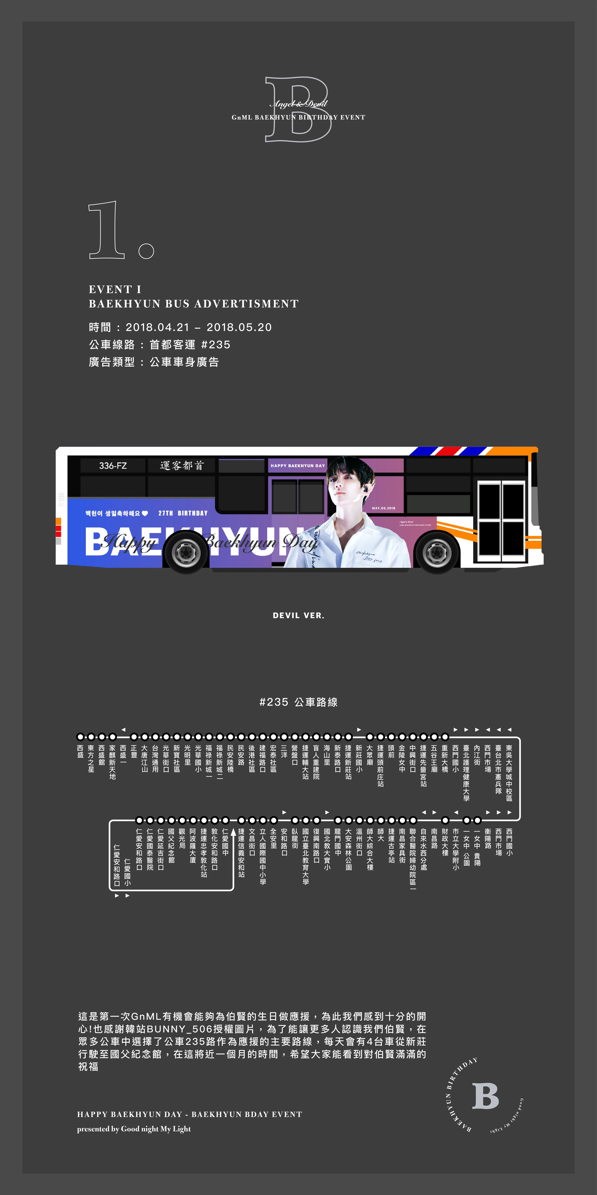 GnML BBH BIRTHDAY EVENT_應援公告圖PART1.jpg