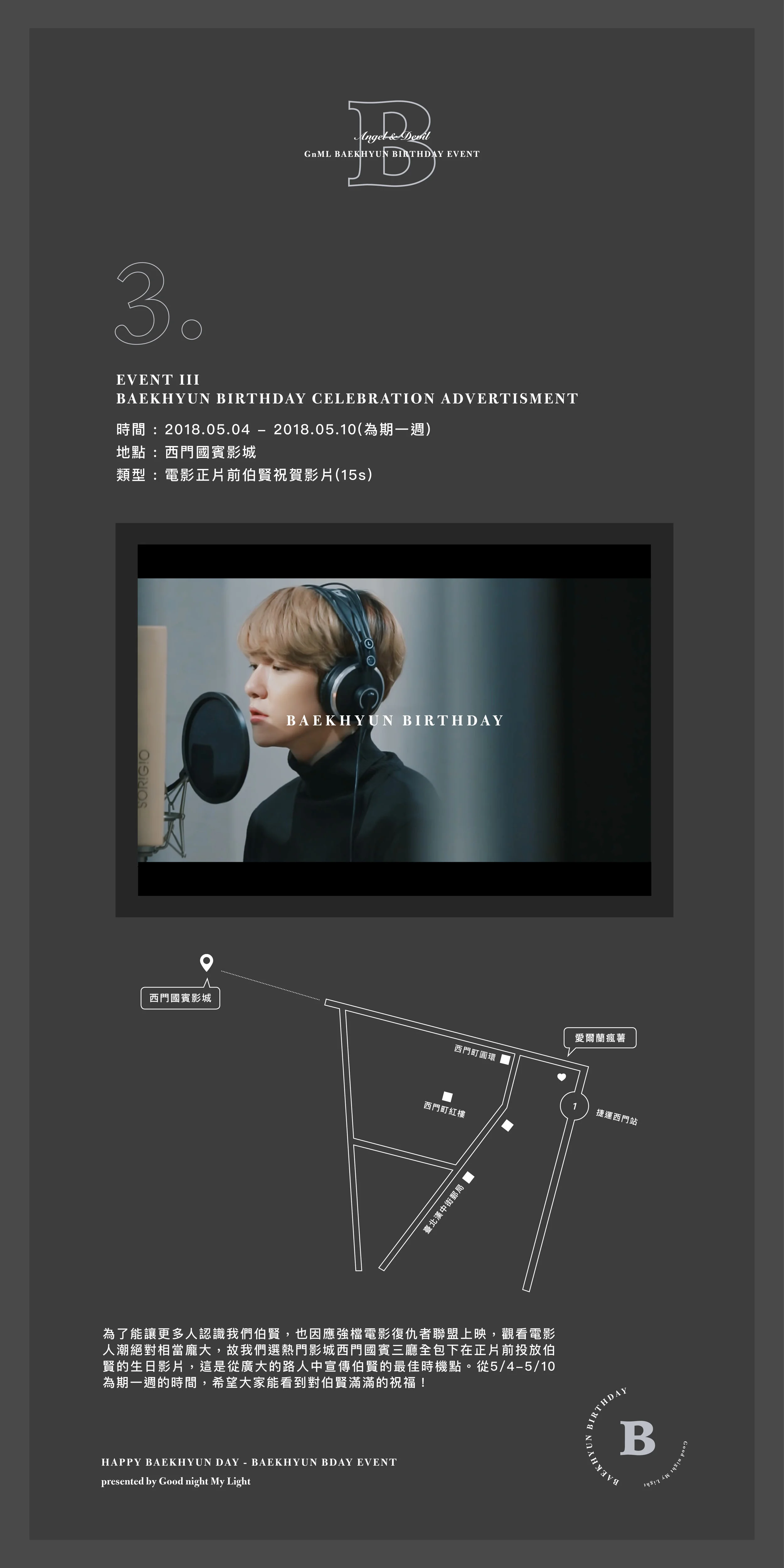 GnML BBH BIRTHDAY EVENT_應援公告圖PART3_電影院廣告.jpg