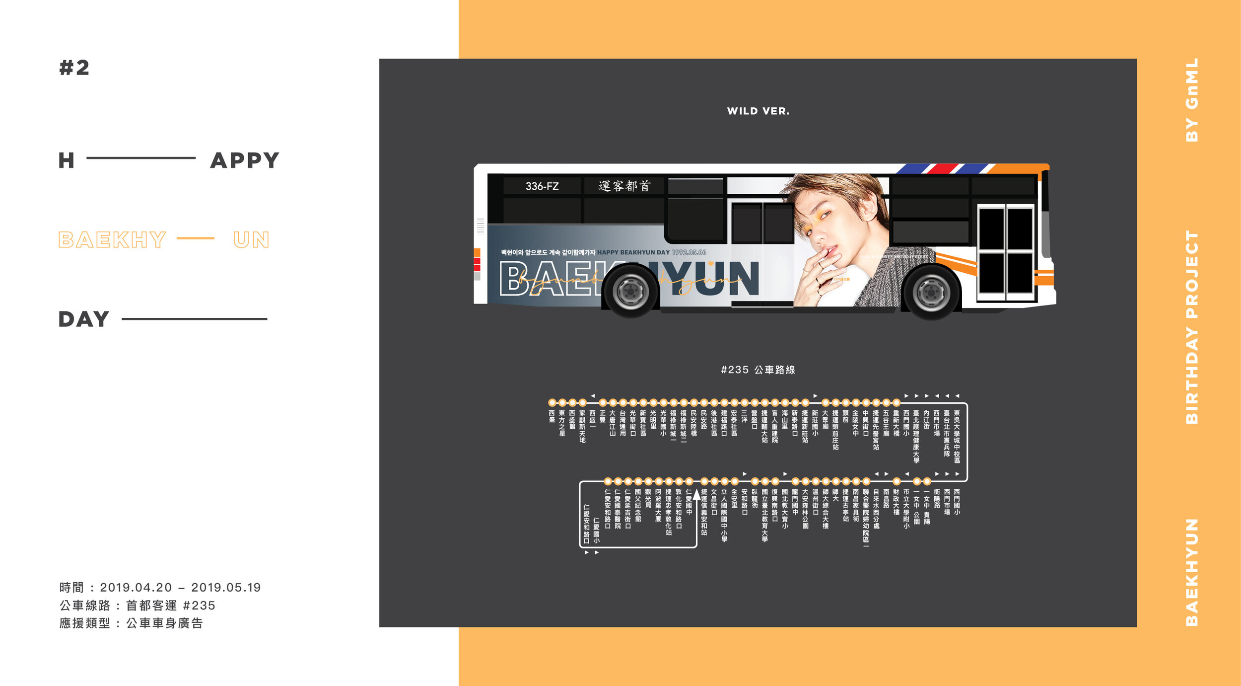 2019 GNML BBH公告圖2.jpg