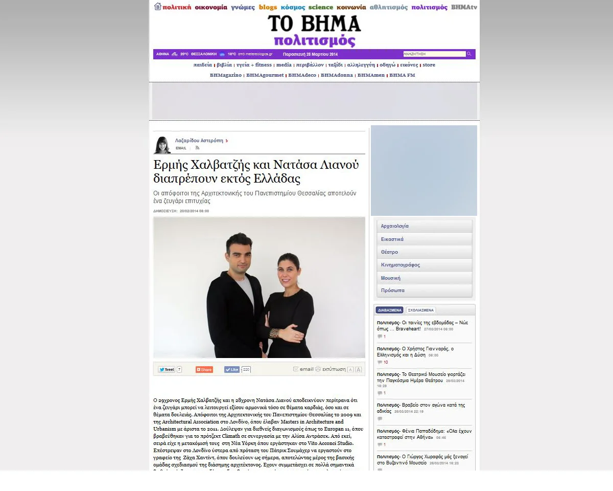 200214_tovima.jpg