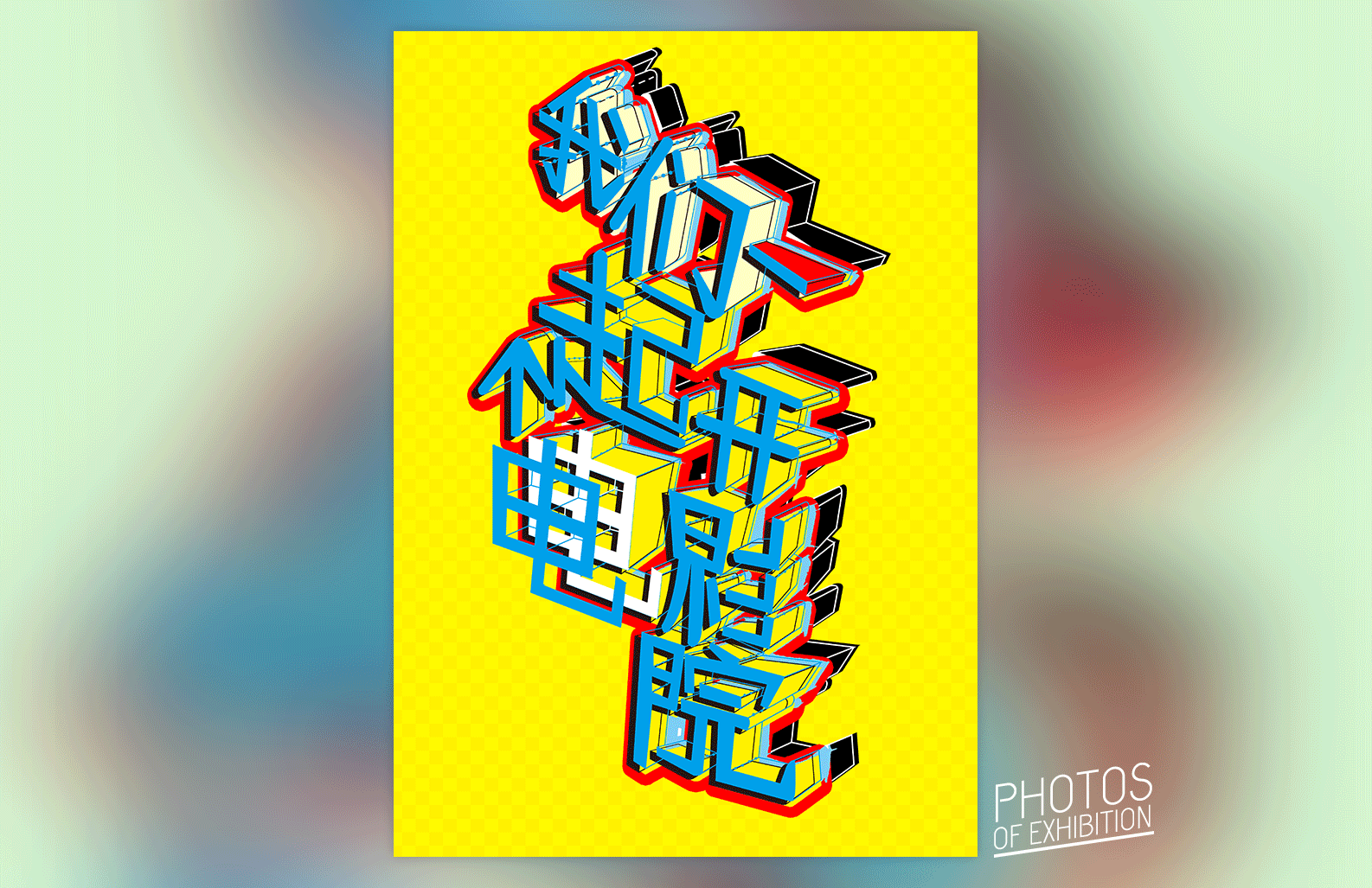 008-看电影.gif