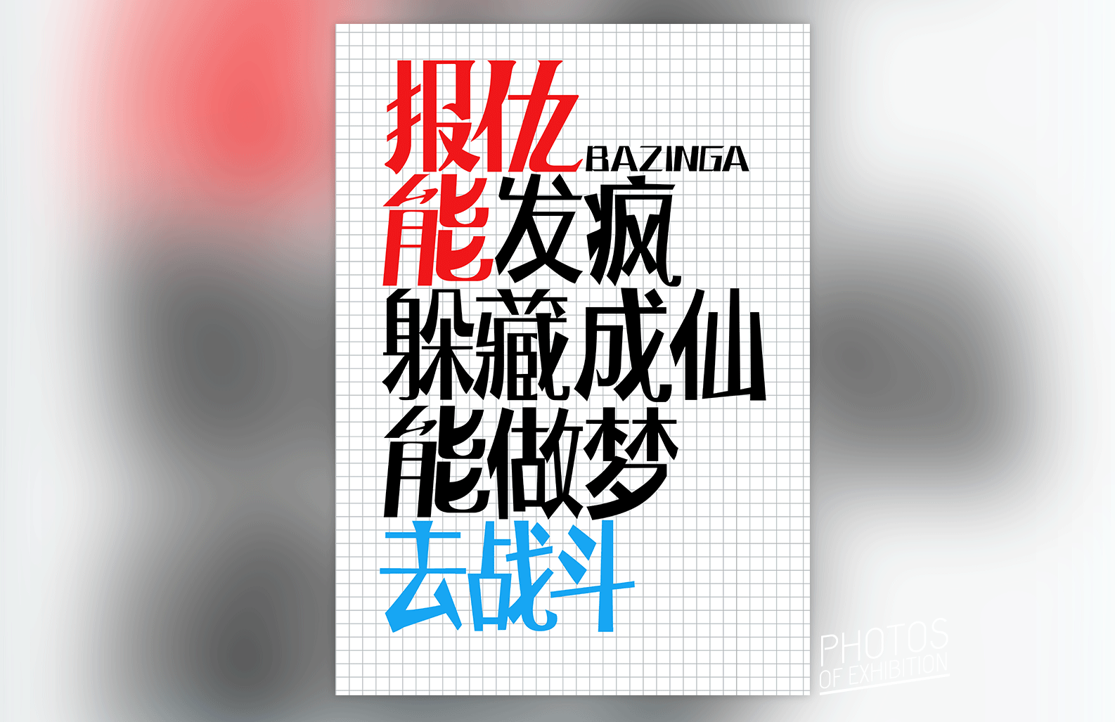 0010-报仇.gif
