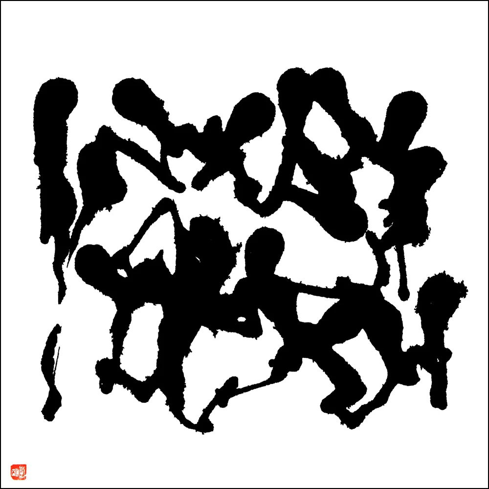 Micro Movement 4 ・ 40cm x 40cm