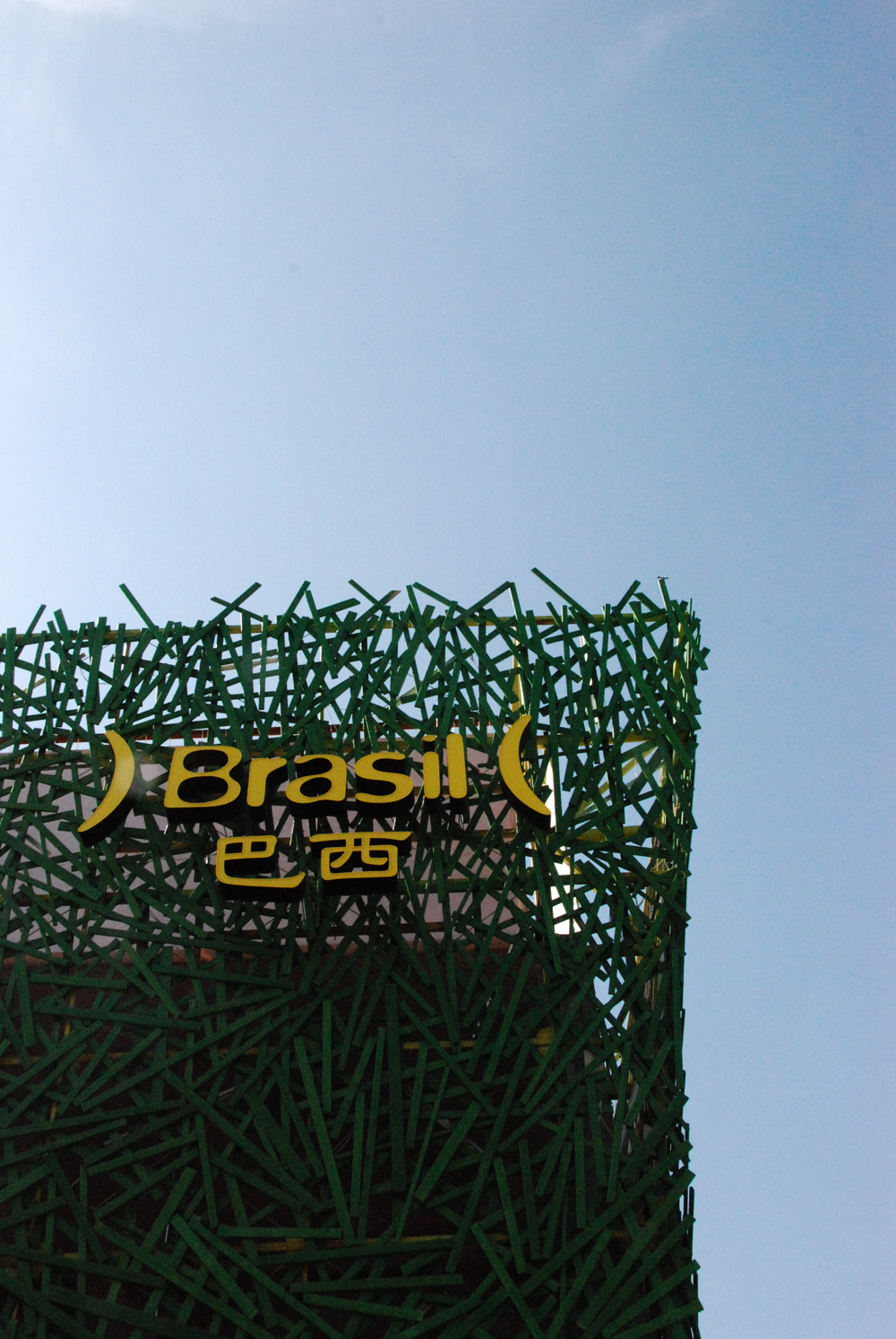Brasil Pavilion