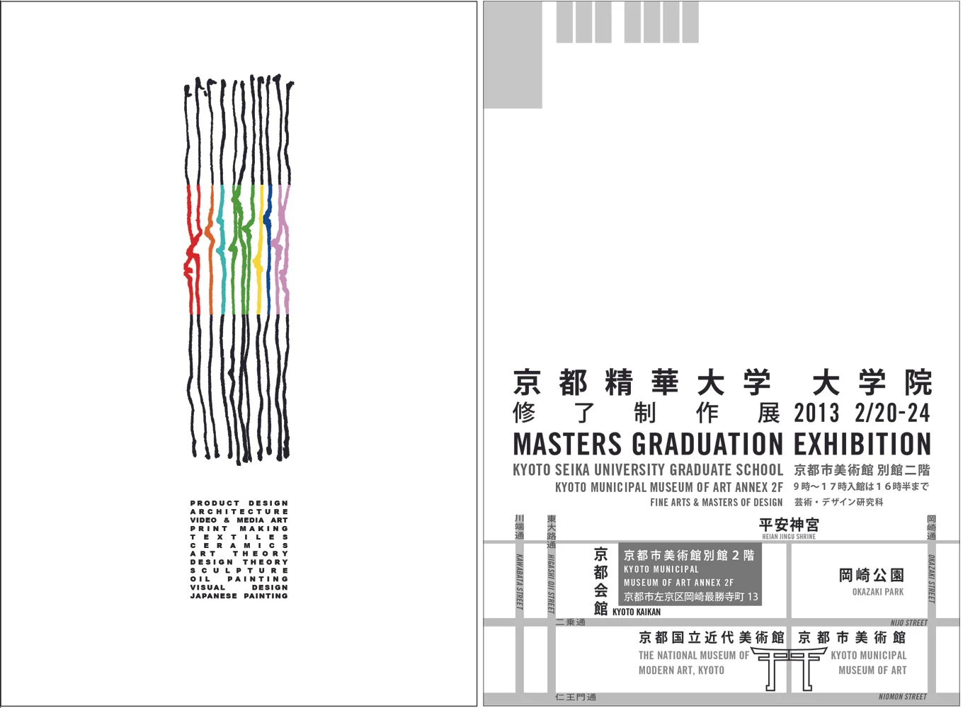 Postcard (Front & Back)
