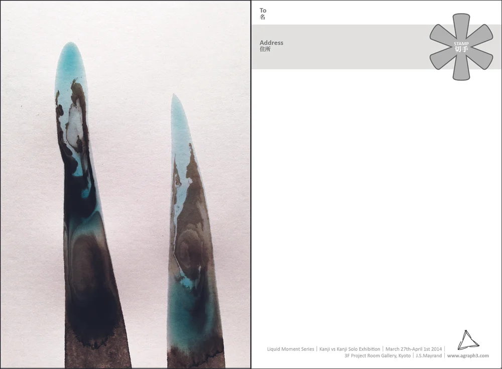 Liquid Moment Series Postcard (Front-Back)