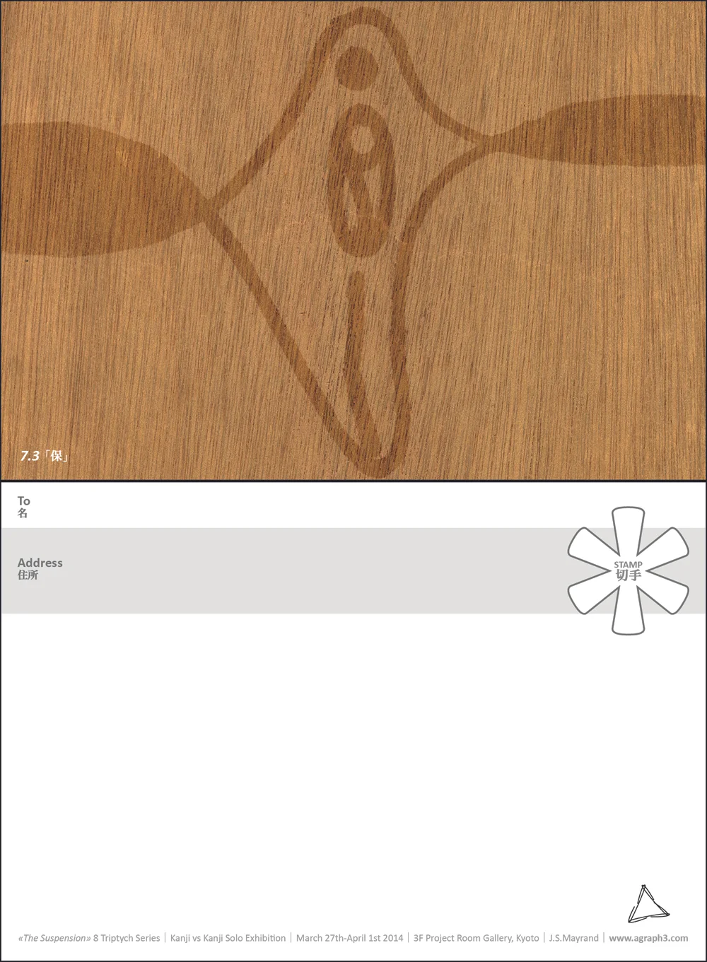"Suspension" Series Postcard (Front-Back)