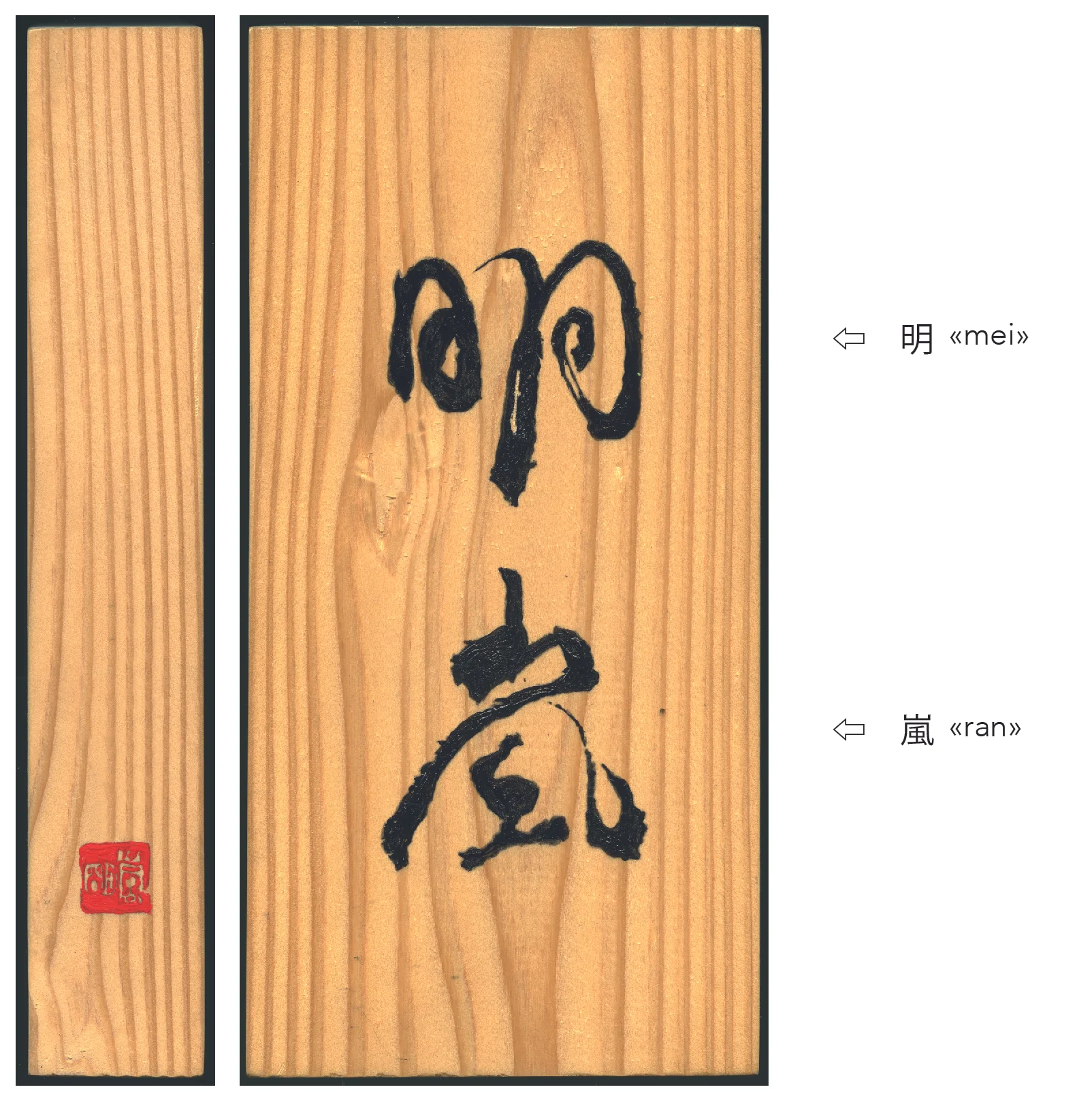 WoodBloc-01.jpg
