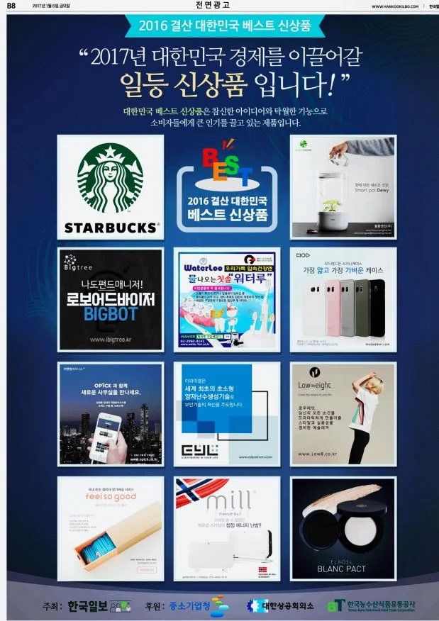Awarded among the 10 best new brands by Korea Daily.