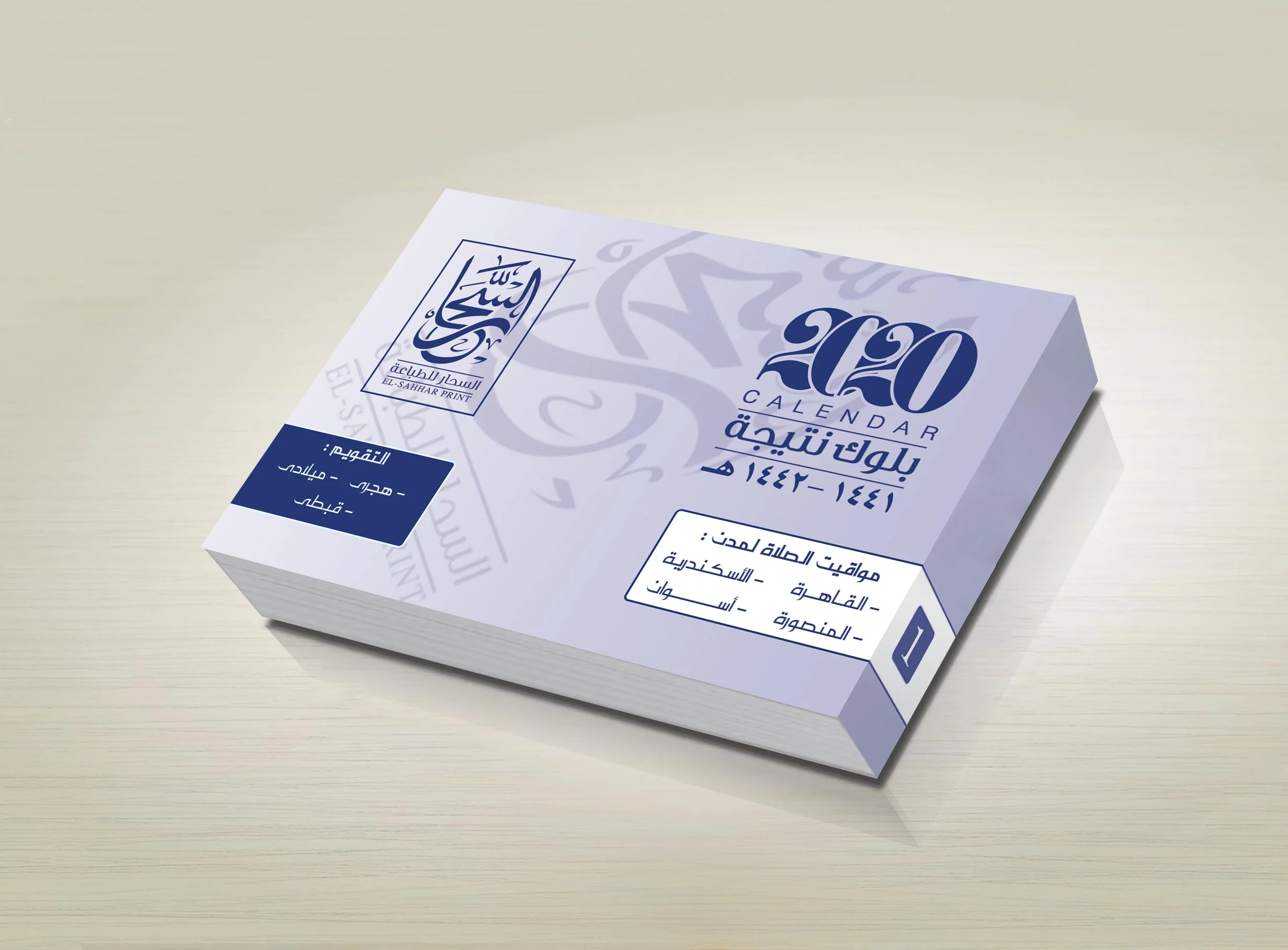 Block 1 cover.jpg
