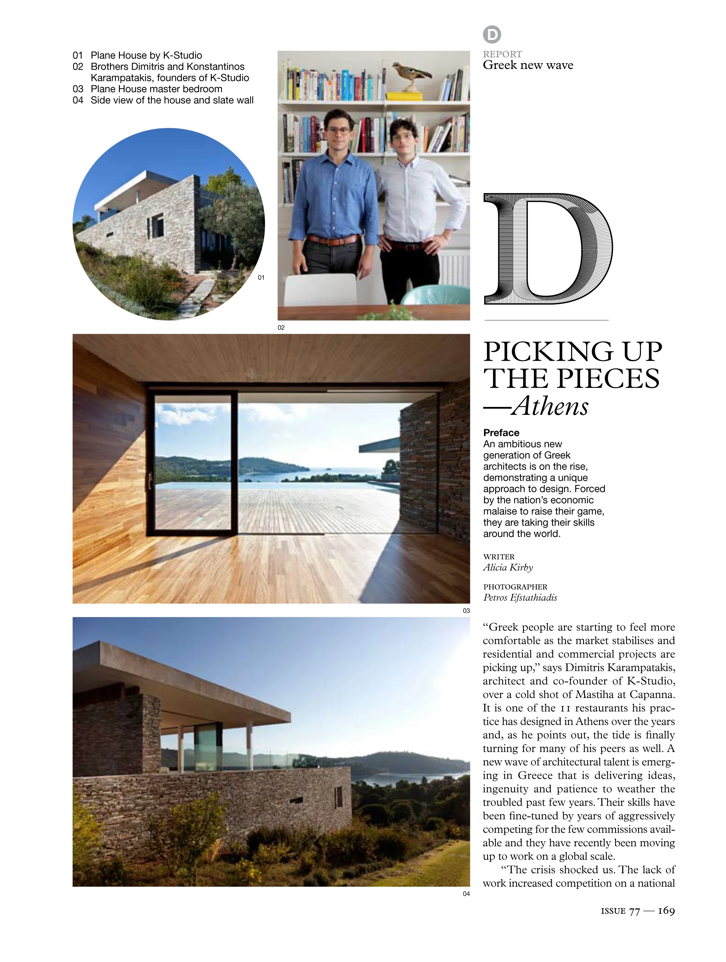 Greek Architecture: A New Wave