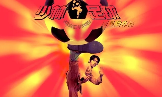 shaolin soccer banner.jpg