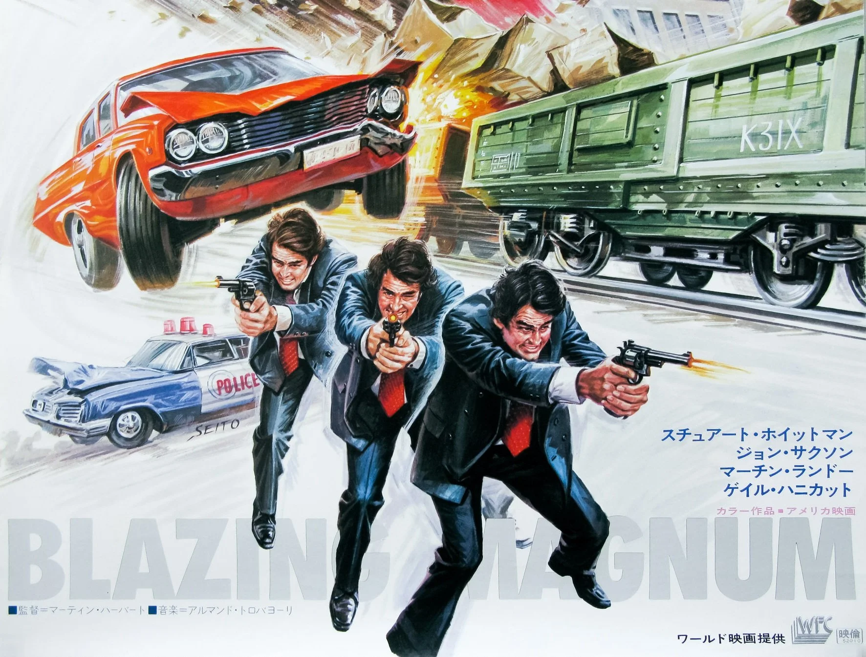 Blazing Magnum (1976)
