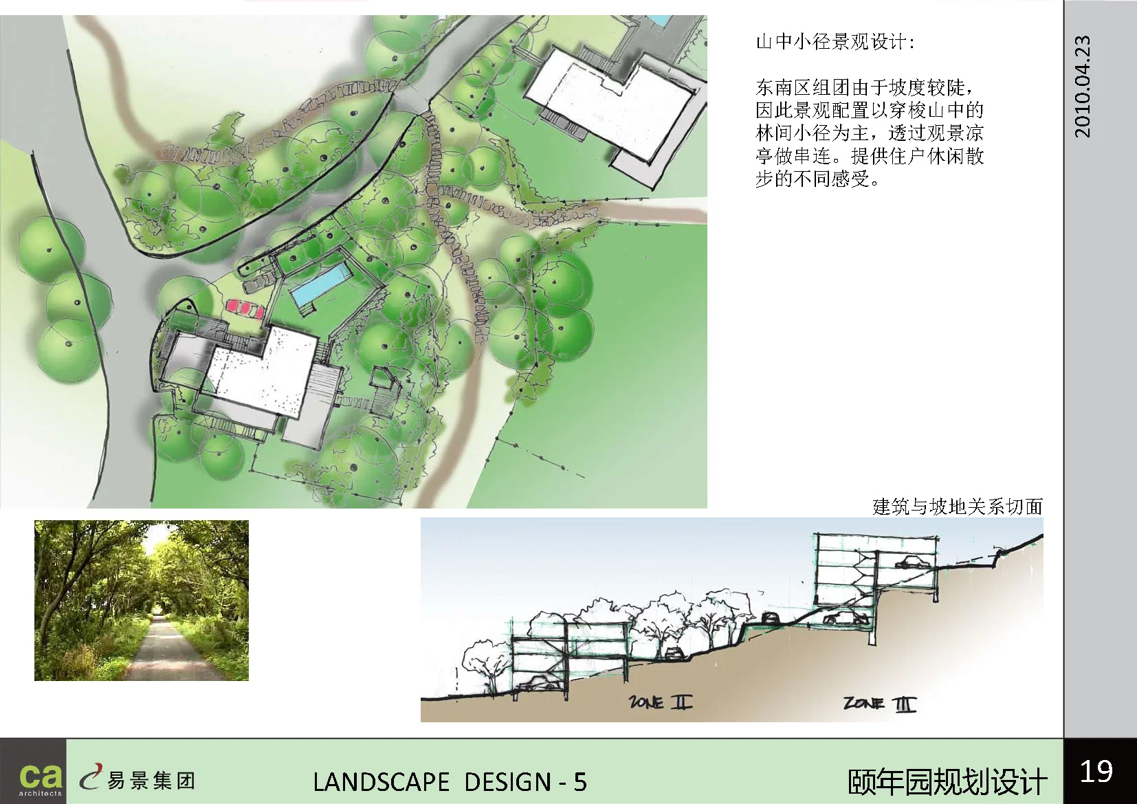 Landscape Design 5