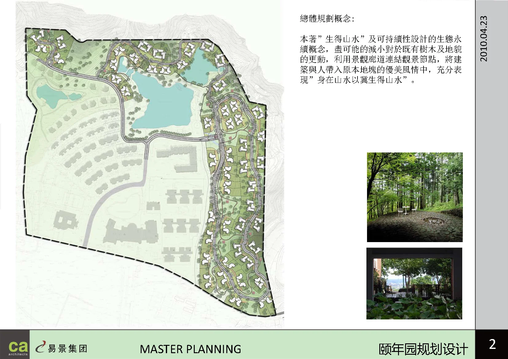 Master Planning