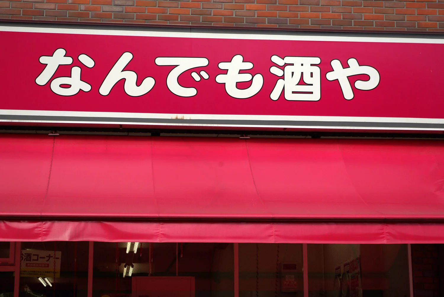 conveniencestore.jpg