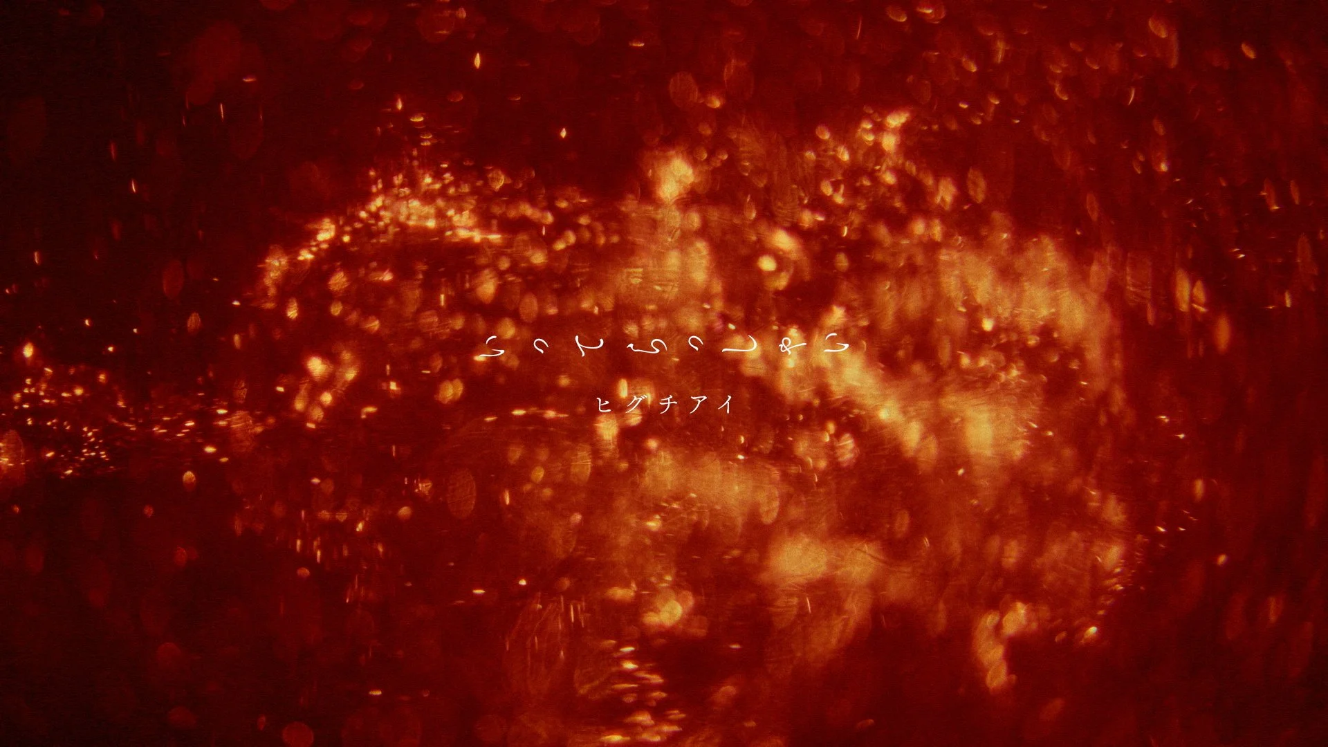 ①＿231104_いってらっしゃいMV_2.00_01_29_03.静止画010.jpg