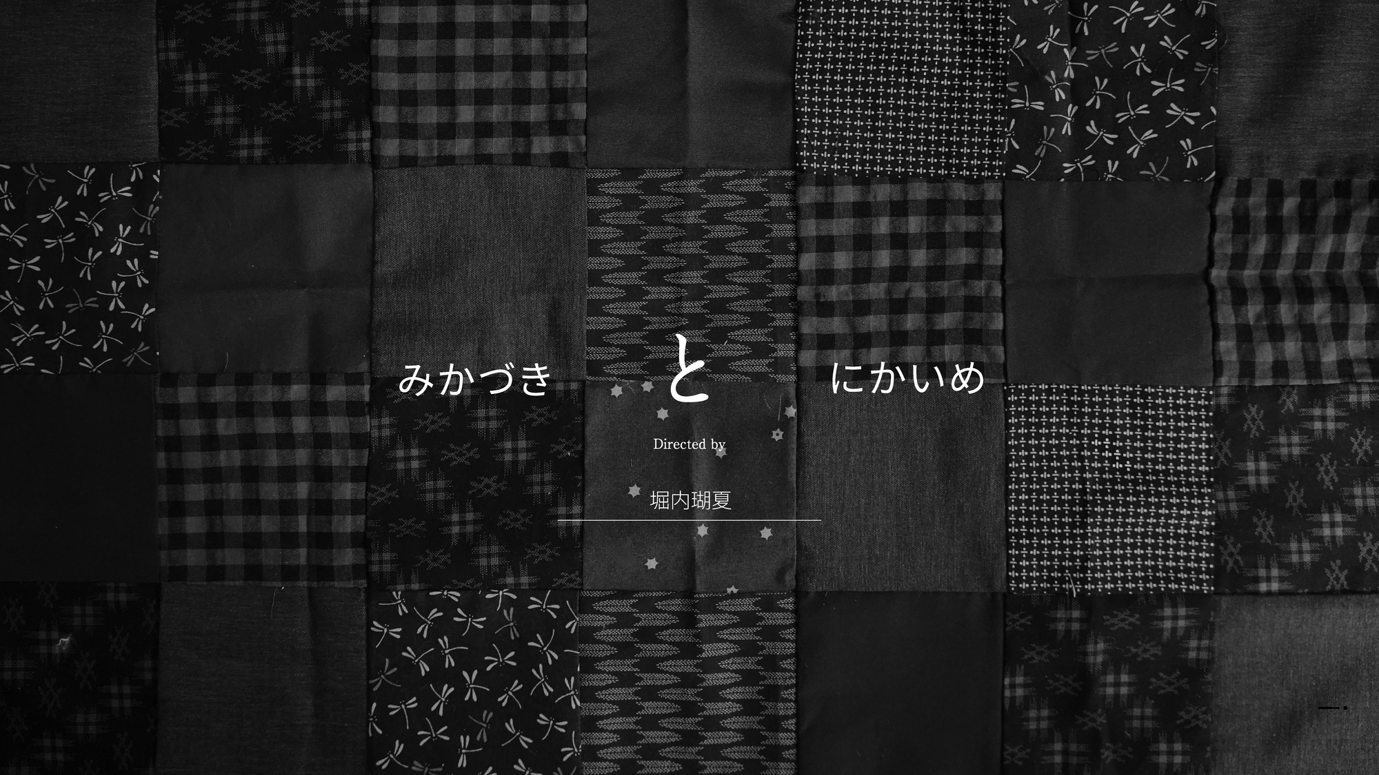 サムネイル_堀内瑚夏.png