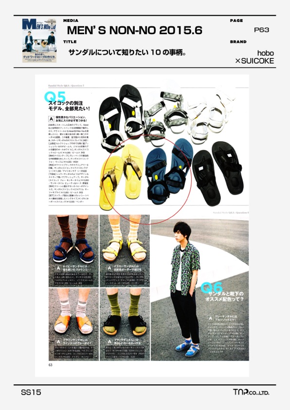 【hobo×SUICOKE】Magazine_information_2015SS_01.jpeg