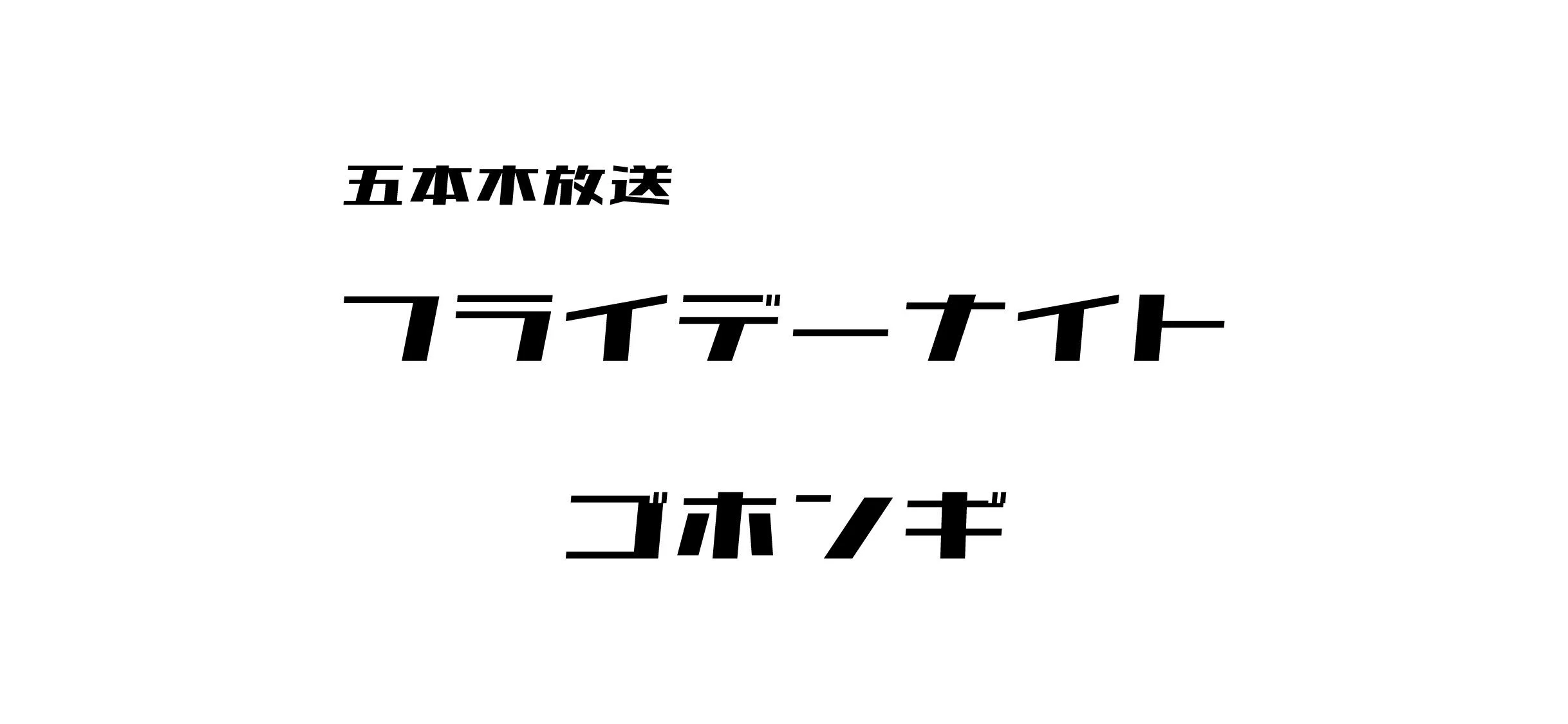 %E5%90%8D%E7%A7%B0%E6%9C%AA%E8%A8%AD%E5%AE%9A-3.jpg