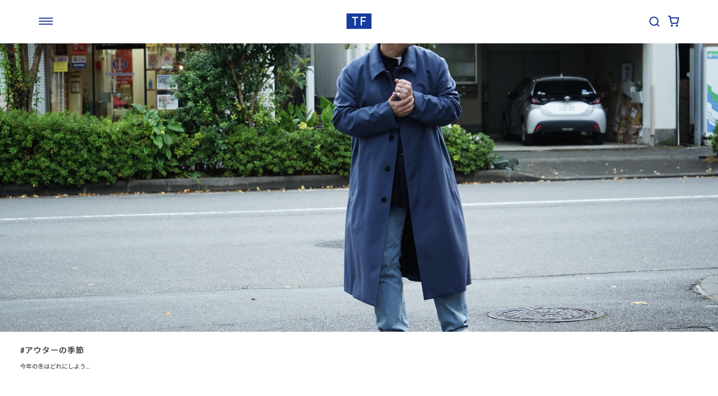 TF AUTUMN &amp; WINTER STYLE #番外編