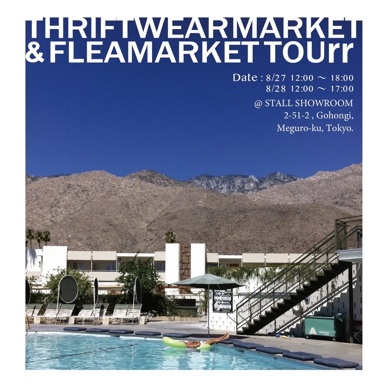 今週末の五本木は...？