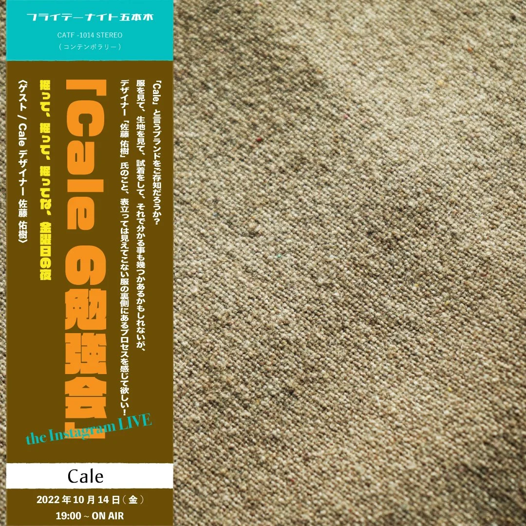 Cale-勉強会.jpg