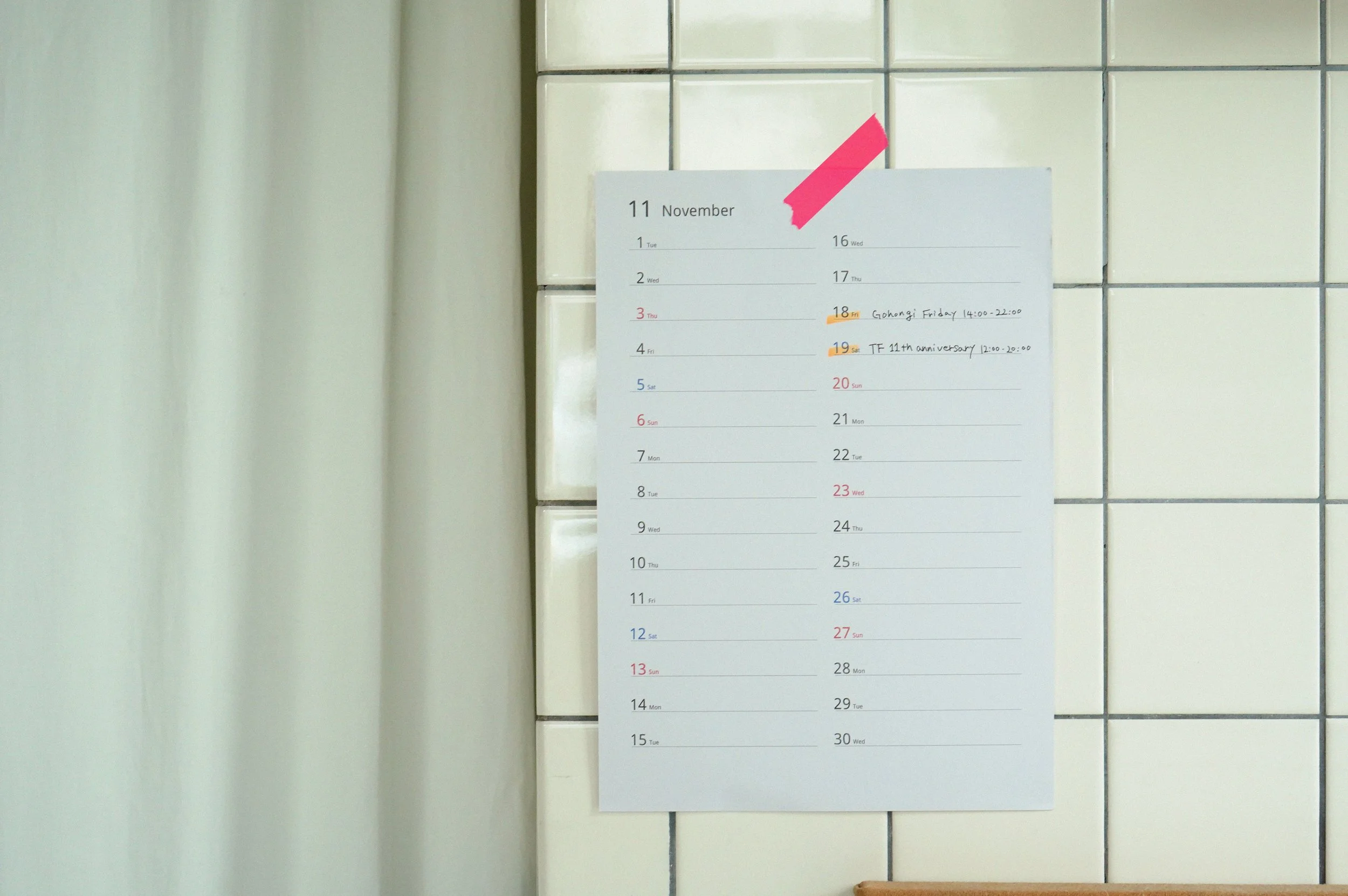 今週末は11周年