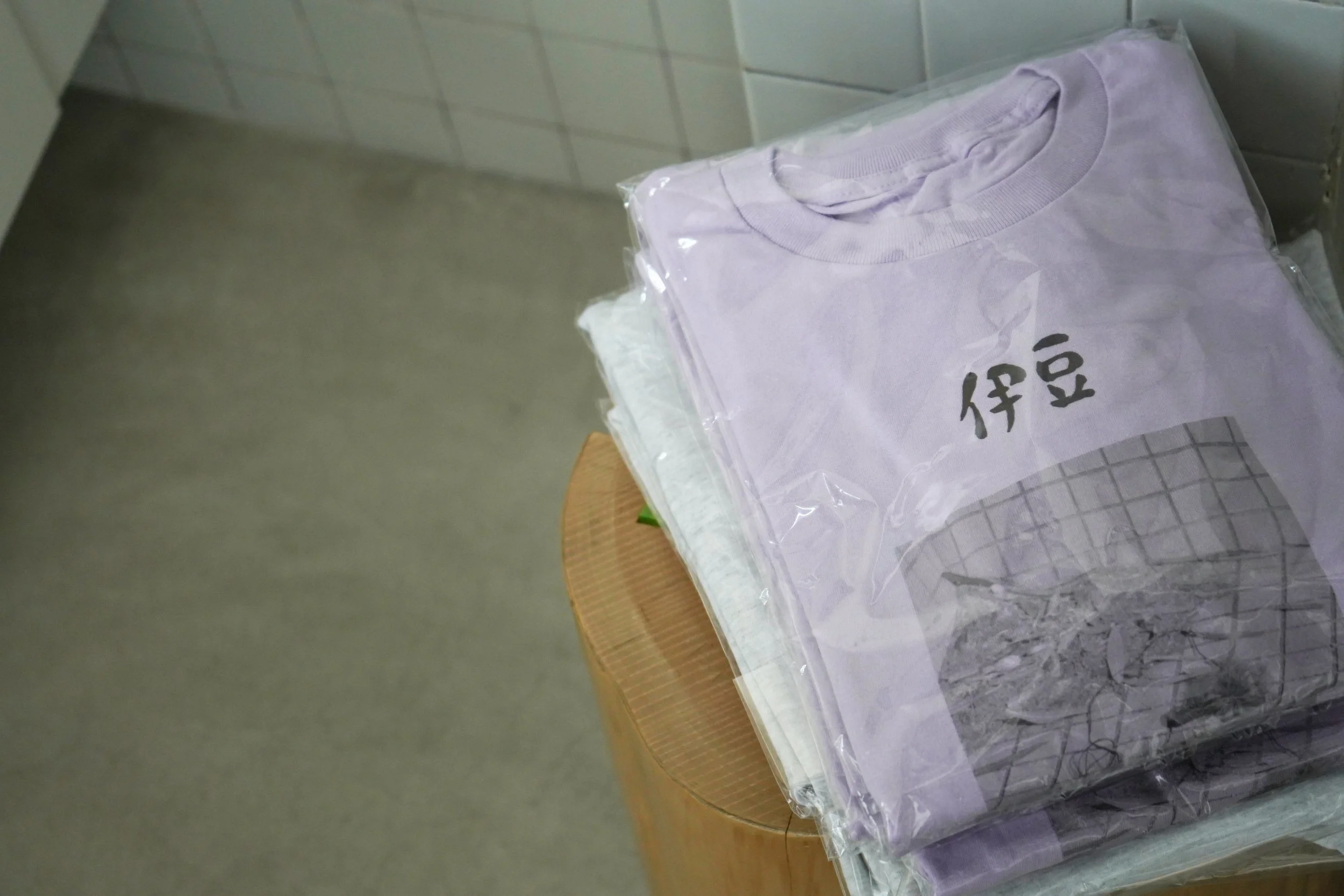 楽しい週末