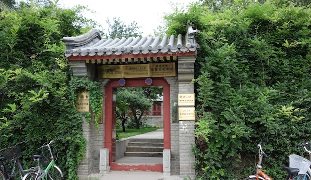 FASIC Gate