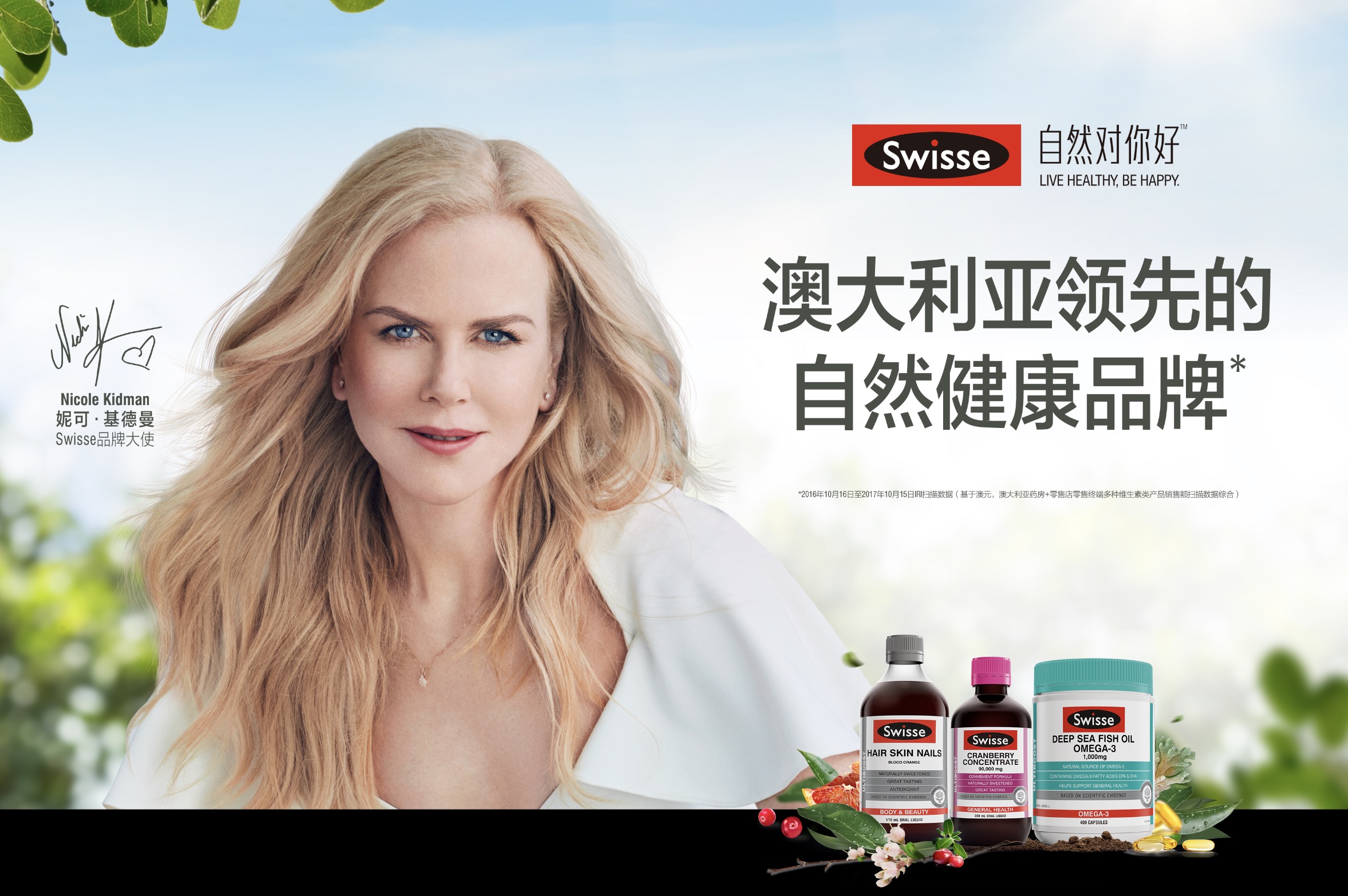 Swisse Wellness gives boost to Australia China Youth Dialogue