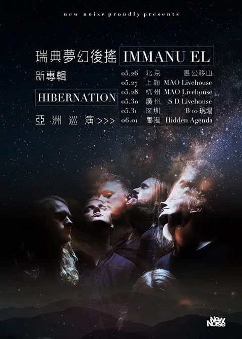 Immanu El Hong Kong Tour