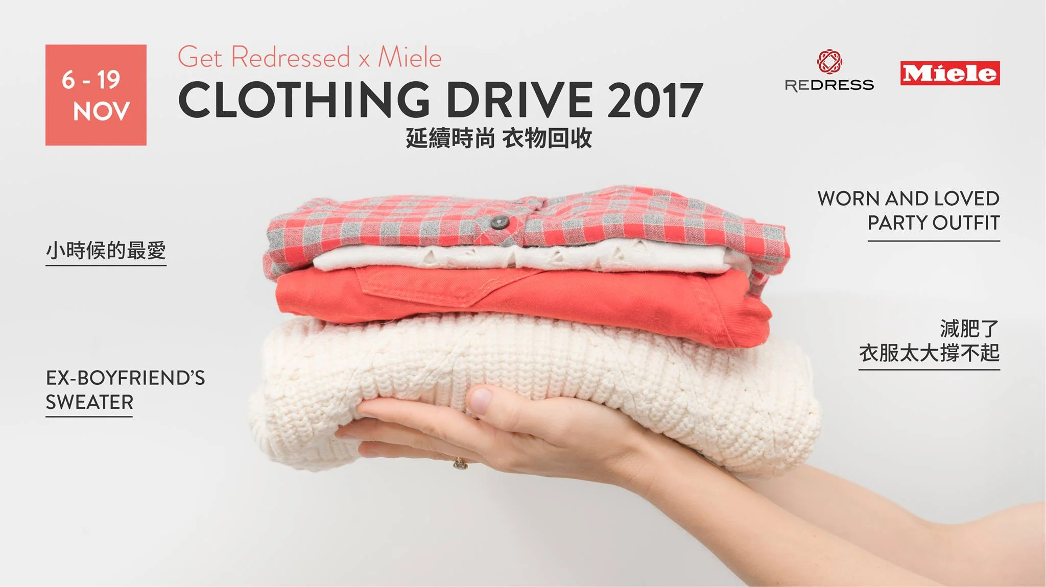 Get Redressed x Miele Clothing Drive 2017