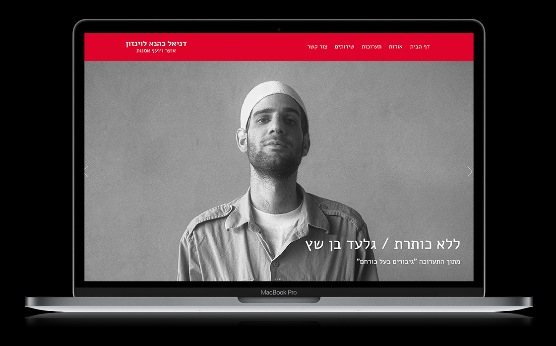 Daniel Cahana-Levensohn