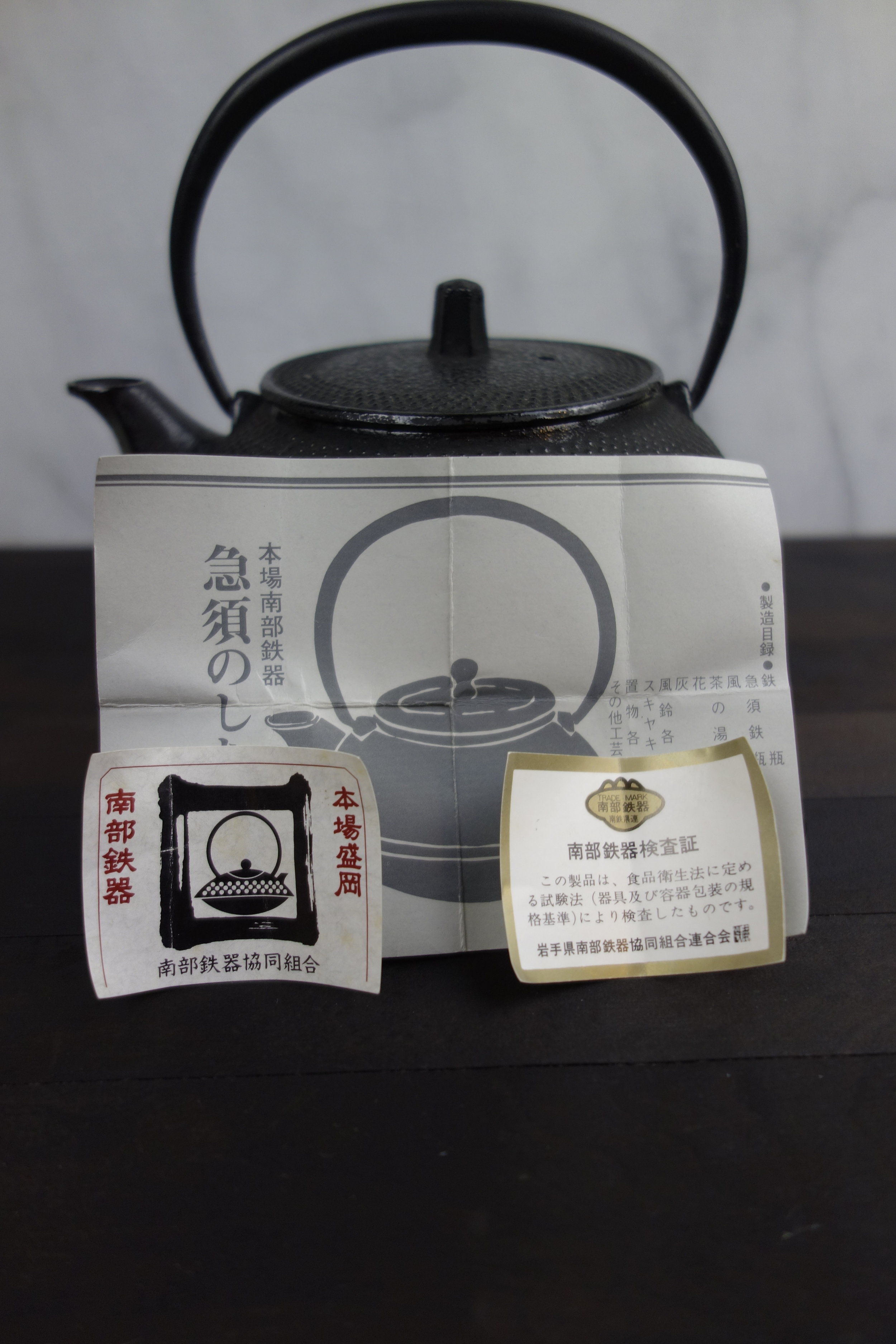 Iwachu Tetsubin Cast Iron Tea Pot (24 fl.oz ) - UTSUWA-NO-YAKATA