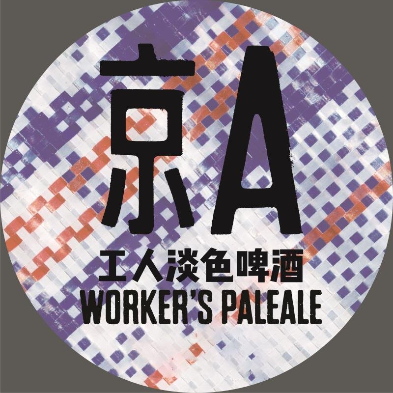 JING A WORKERS PALE ALE.jpeg