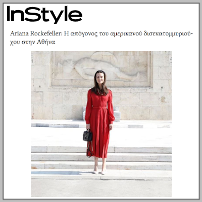 In Style Greece: Ariana Rockefeller