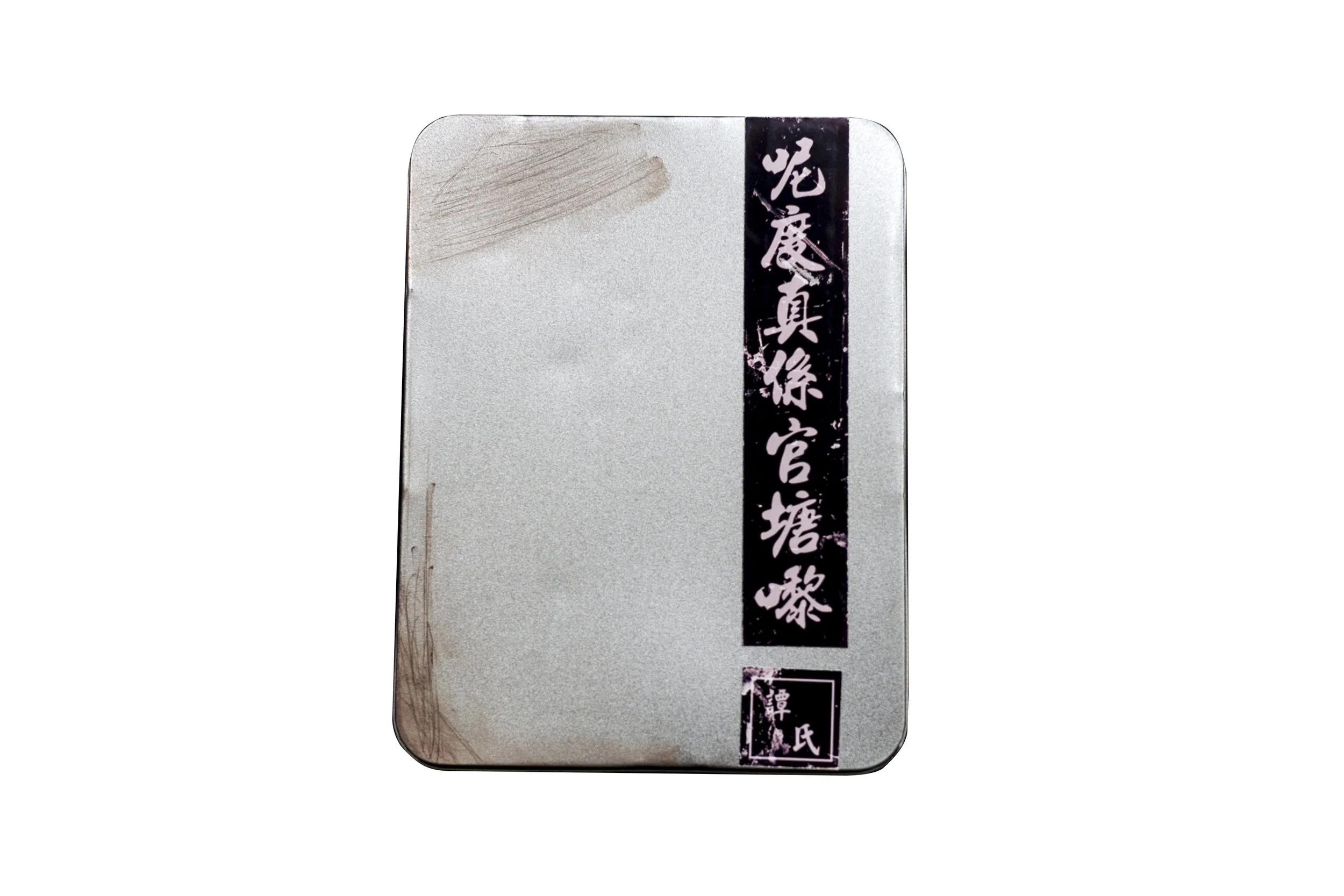 Photo-book: It really is Kwun Tong? 呢度真係官塘嚟｜Hang Tam 譚昌恒