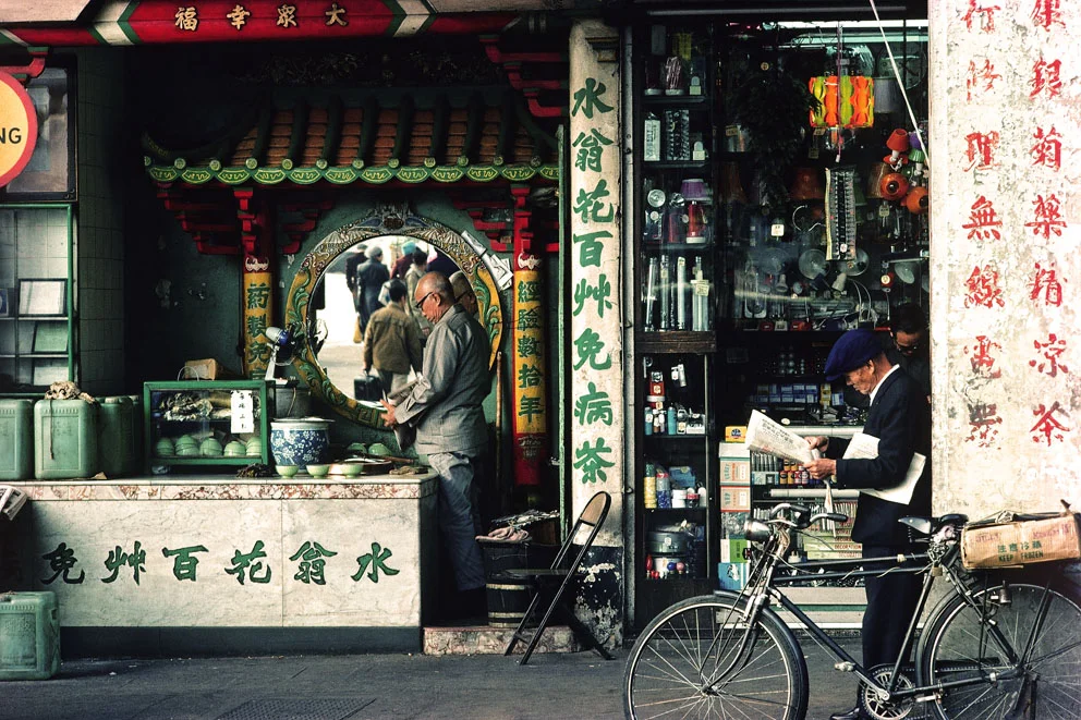 Tea shop - Shanghai Street, 1982