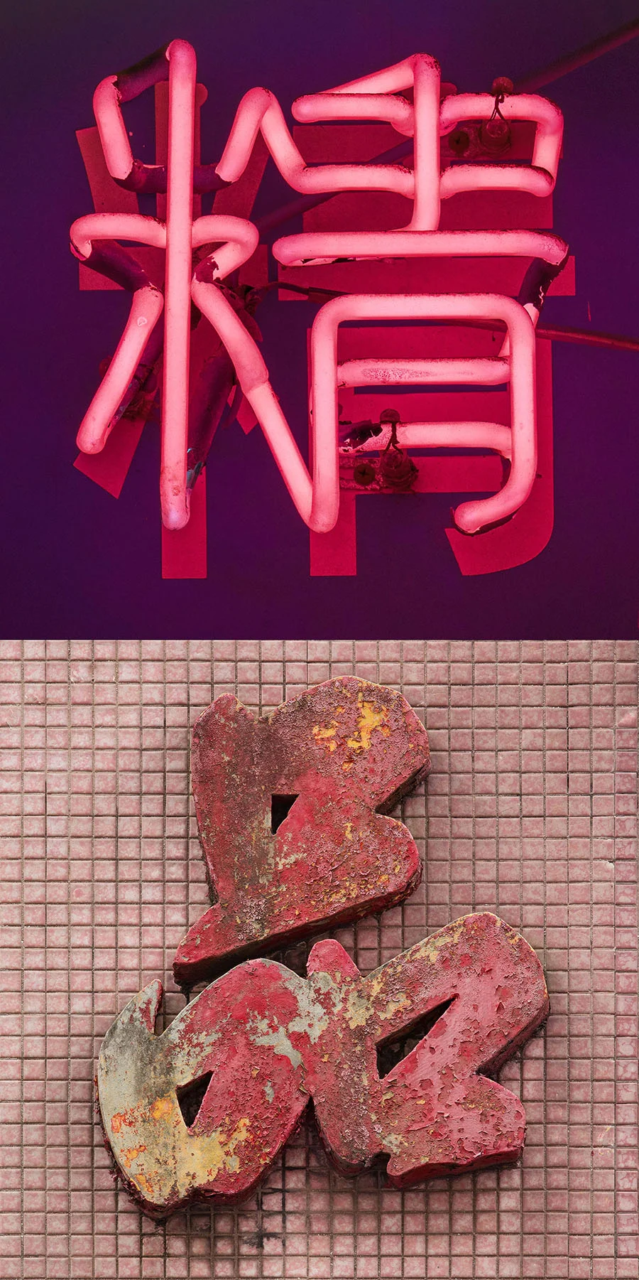 City Poetry - Romain Jacquet-Lagrèze '精品 - Objets d_Art' Hong Kong 2019, courtesy of Blue Lotus Gallery
