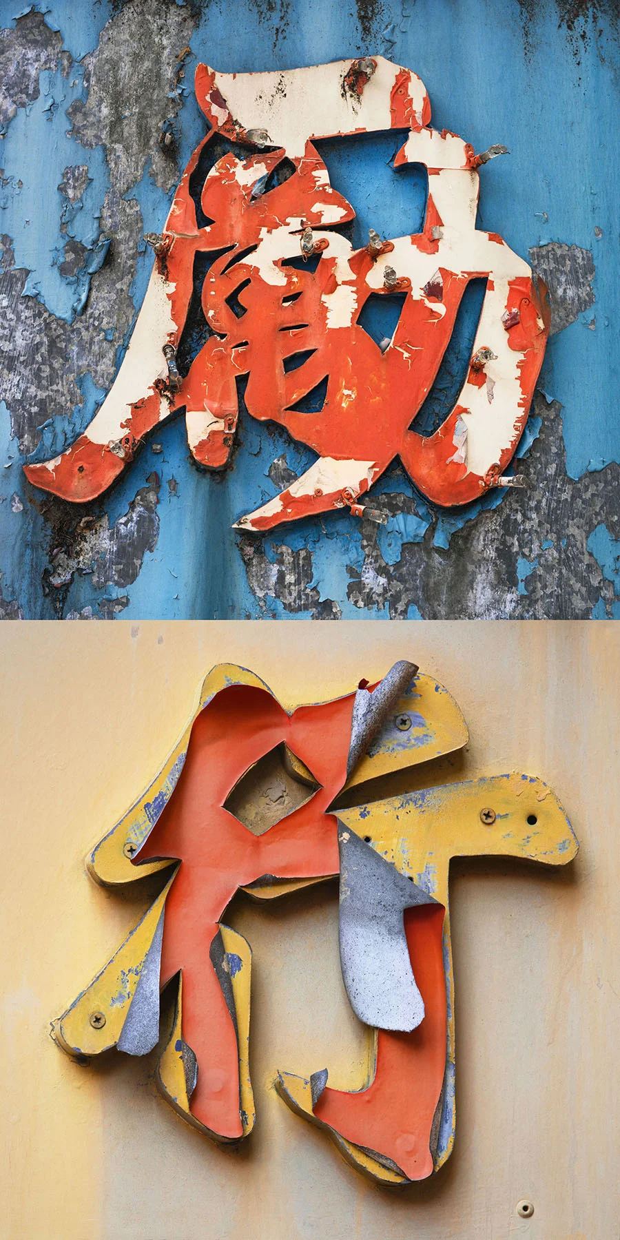 City Poetry - Romain Jacquet-Lagrèze '勵行 - Inspirational Urge' Hong Kong 2018, courtesy of Blue Lotus Gallery