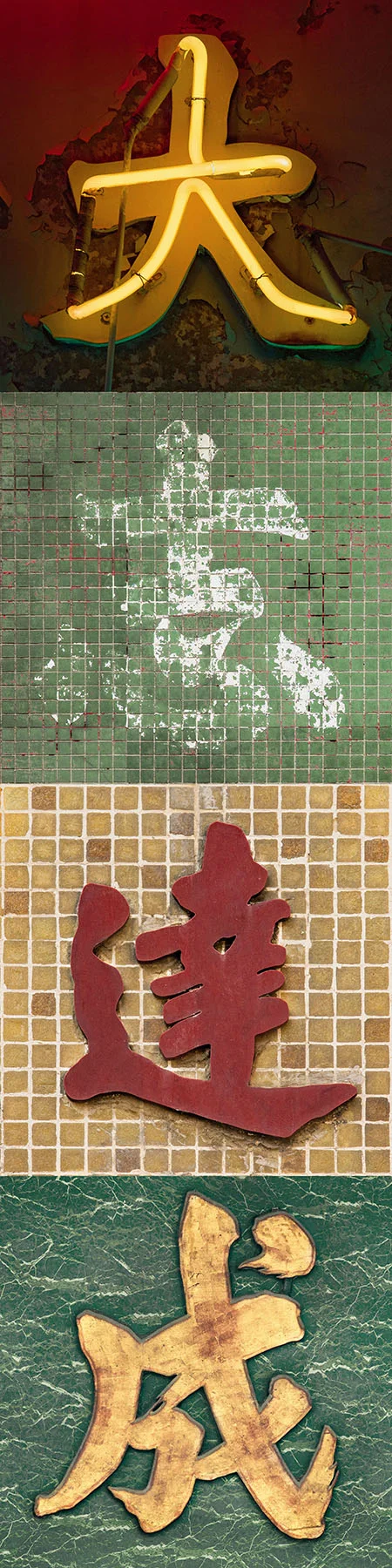 City Poetry - Romain Jacquet-Lagrèze '大志達成 - Reaching the dream' Hong Kong 2019, courtesy of Blue Lotus Gallery