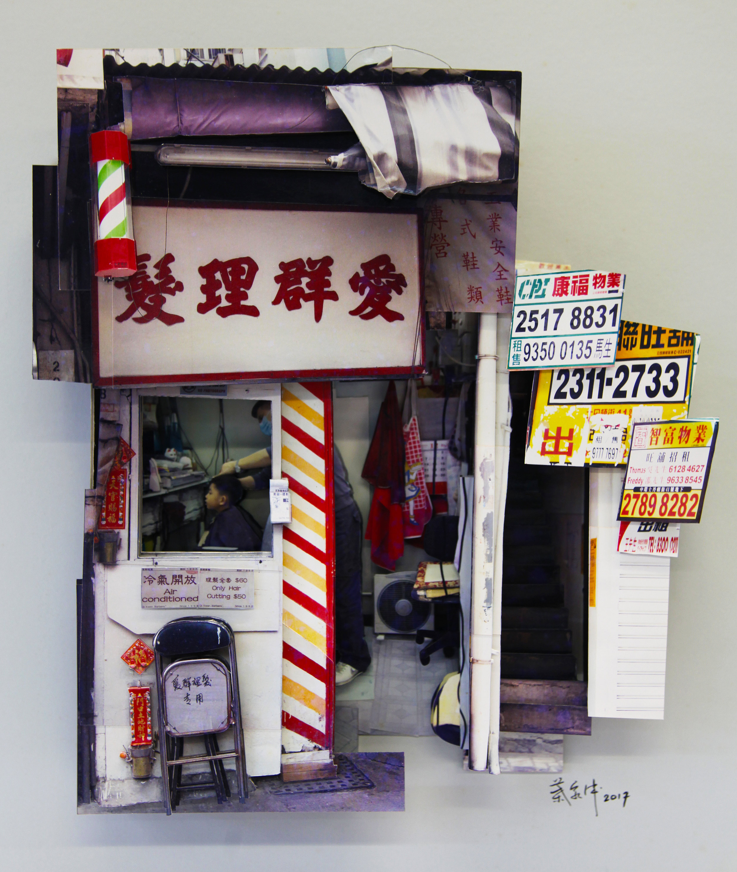 葉家偉 Alexis Ip '愛群理髮 Oi Kwan Barber Shop in Wan Chai' (Hong Kong, 2016) Courtesy of Blue Lotus Gallery.jpg