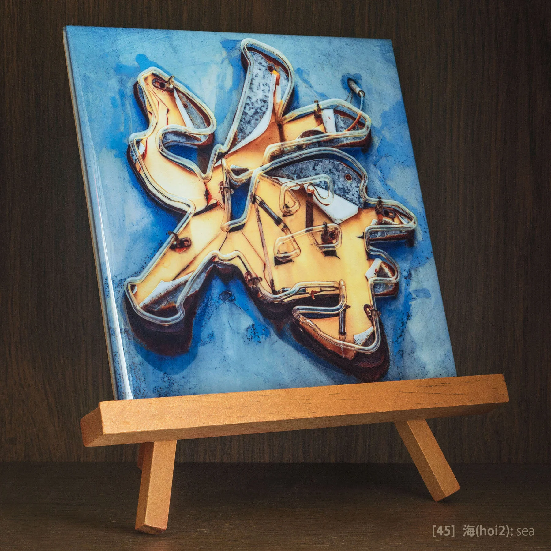 Tile #45 - 海(hoi2).jpg