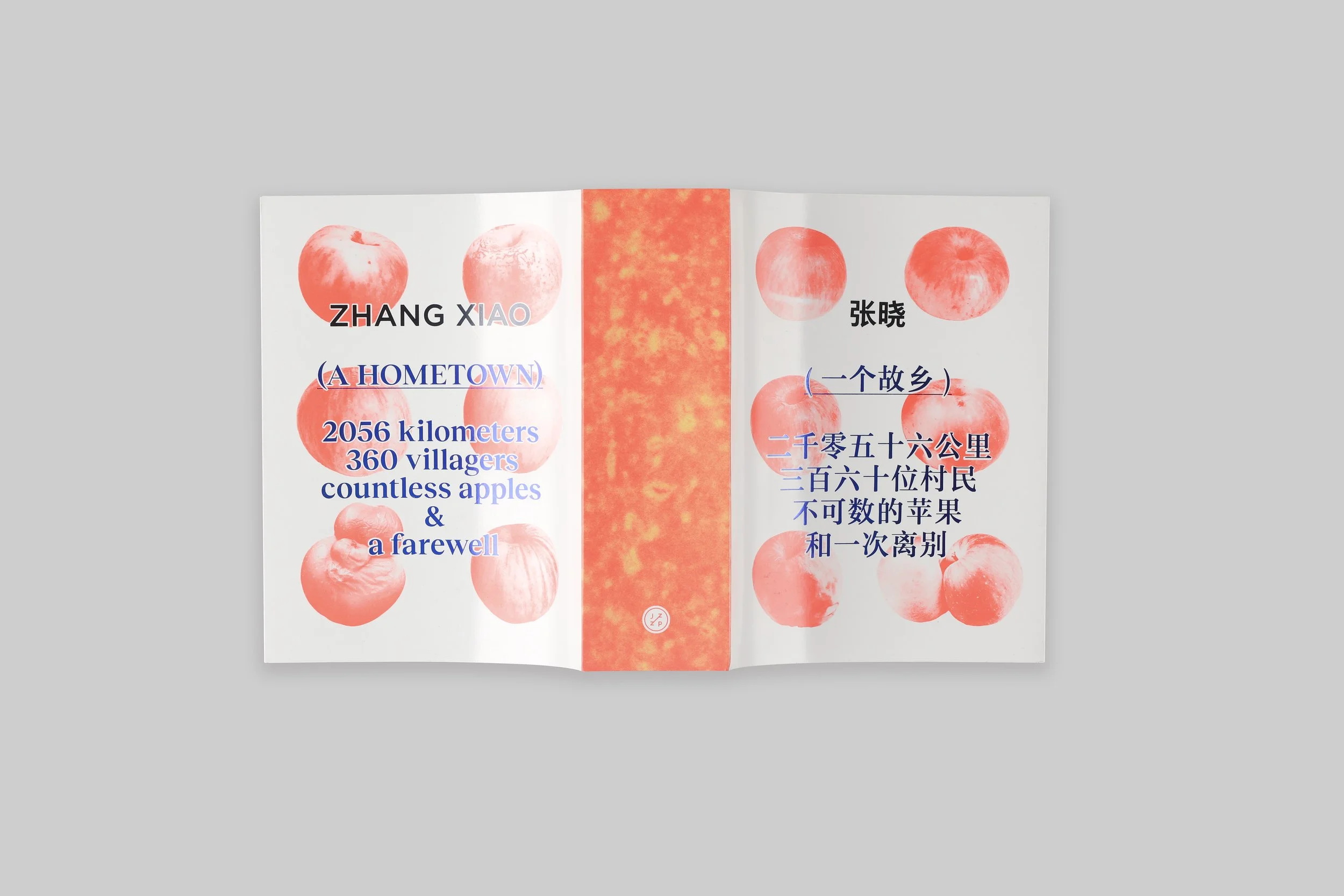 A Hometown_Zhang Xiao_2.jpeg